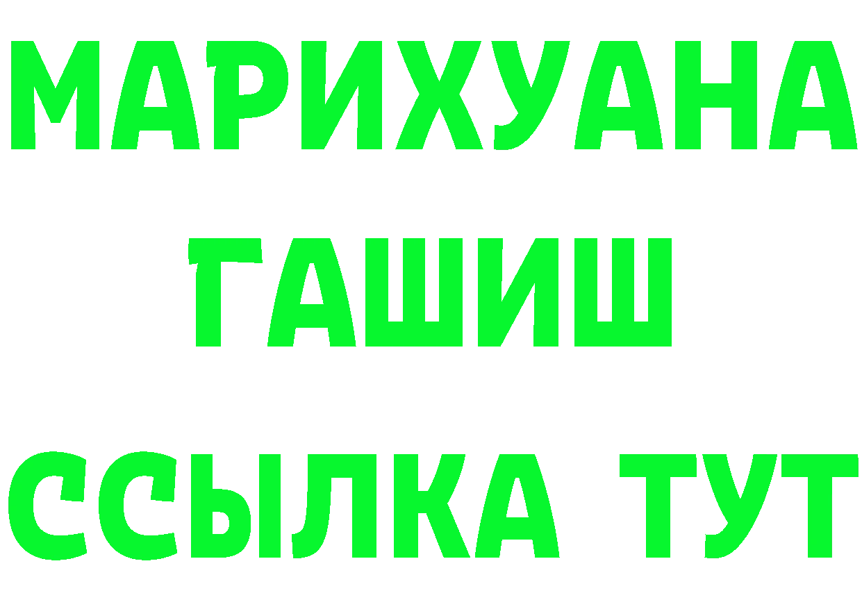 Меф мука зеркало площадка МЕГА Петропавловск-Камчатский